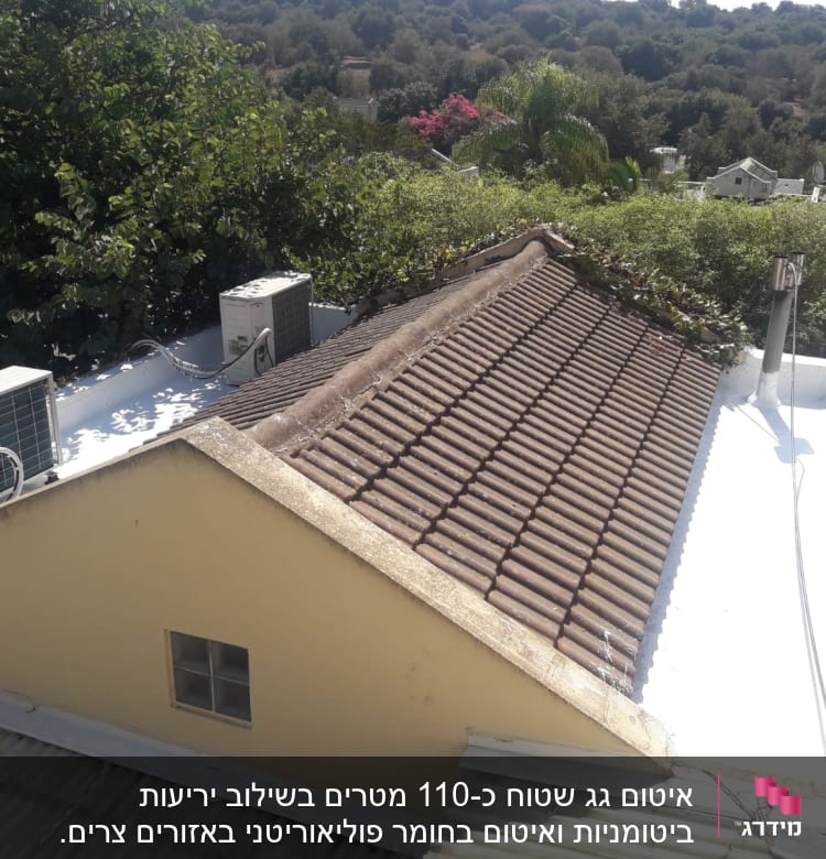 גג עם רעפים ומזגנים, אטום בחומר לבן
